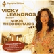 Vicky Leandros - Vicky Leandros Singt Mikis Theodorakis - Olympia Edition